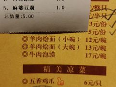 -咨言·烤鸭·烩面泡馍(建业十八城店)