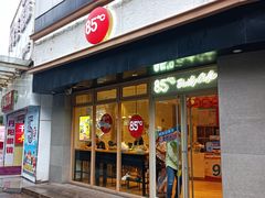-85度C(苏州石路店)