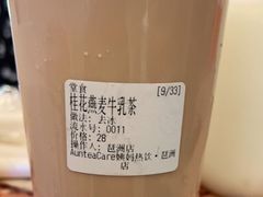 -AunteaCare姨妈热饮(琶洲店)