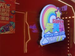 -天天玩X秋葉原日系动漫游戏中心