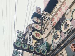 -横店广州街·香港街