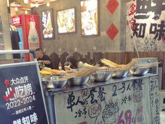 -乐山鲜知味钵钵鸡(奎星楼店)
