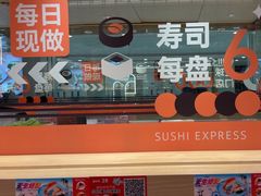 -争鲜回转寿司(太阳宫凯德PLUS店)