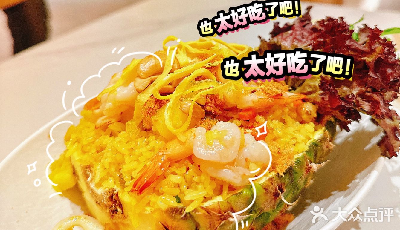 地道娘惹来南京啦🇸🇬快来吃超赞的新加坡菜🦐🥘