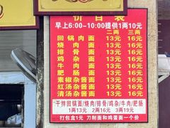 -马王庙刀削面馆(四川省交通学院宿舍店)