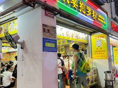 -太婆抱罗粉…海南特色小吃(一市场店)