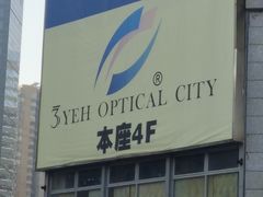 -三叶眼镜城批发市场(上海火车站店)