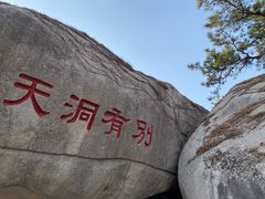 -崂山仰口游览区