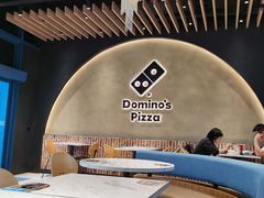 -达美乐比萨(红山店)
