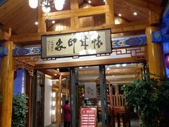 门面-怀来印象
