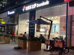 门面-达美乐比萨(深圳广夏路店)