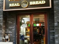 门面-韩国利尔面包(桂林路店)