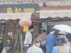 -苏记丸子汤(彭城路店)