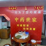 对症下药免费把脉凉茶铺-东福东路584号的曾氏凉茶-广东凉茶