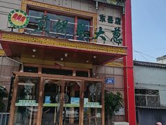 -赵记煎饼卷大葱(东岳店)