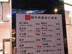 -牛很鲜潮汕牛肉火锅(椒江店)