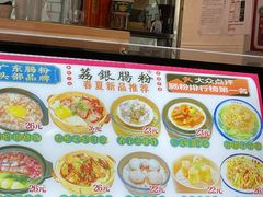 -荔银肠粉·非遗手藝(夫子庙店)