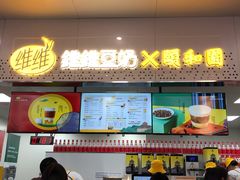 门面-维维豆奶(金鹰新街口店)