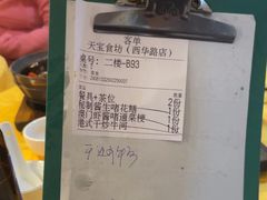-天宝食坊·啫啫煲大排档(西华路店)