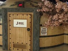 -极乐汇汗蒸会馆(杭州店)