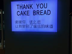 -焙丽拾光(麦凯乐直营店)