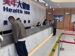 -美年大健康体检中心(浦东美张分院)