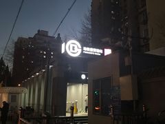 -蒲黄榆(地铁站)