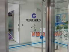 -中国建设银行(新科大厦支行)