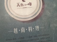 -美奈小馆·越南料理(中航城君尚购物中心店)