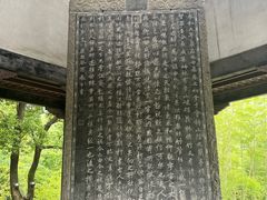 -兰亭风景区
