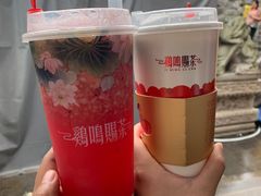 -鸡鸣赐茶(鸡鸣寺路店)