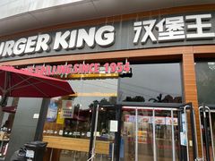 门面-汉堡王(海昌海洋公园店)