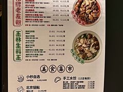 -三姐·老友记·南宁老友粉(朝阳区光华路嘉里中心店)