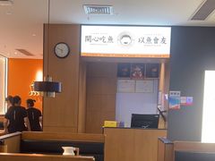 -江渔兒酸菜魚專門店(顺盈时代广场店)