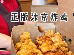 -阿捡忭京炸鸡(韭菜园总店)