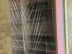 -宁波圣都装饰