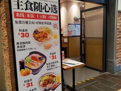 -阿香米线(北京大兴凯德MALL店)