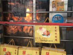 -金冠烤香鸡