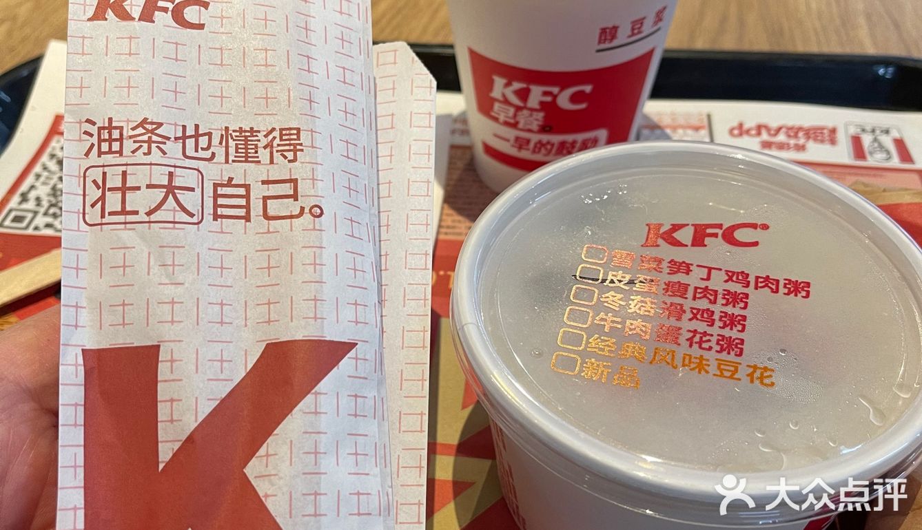 早餐就在肯德基吃。