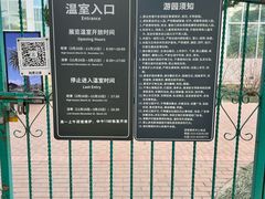 -国家植物园南园