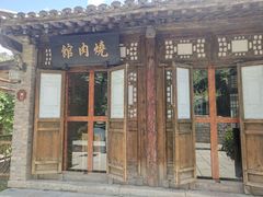 门面-烧肉馆(古北水镇景区店)