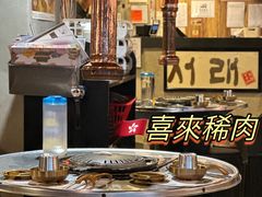 -喜来稀肉(金巴利道店)