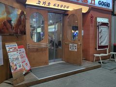 -高基五春川炒鸡排(威海总店)