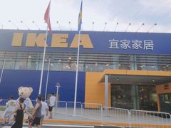 -宜家·瑞典风味餐厅(青岛商场店)