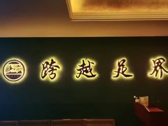 -跨越足界Spa足道(潍坊店)