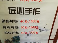 菜单-上海哈尔滨食品厂(淮海中路店)