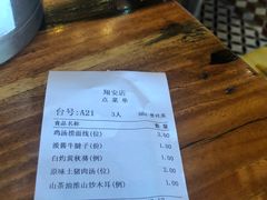 账单-临家闽南菜(翔安店)