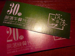 android_upload_pic-院落创意菜