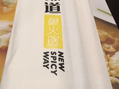 -新辣道鱼火锅(上地华联店)