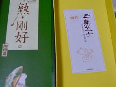 -好利来(东四店)